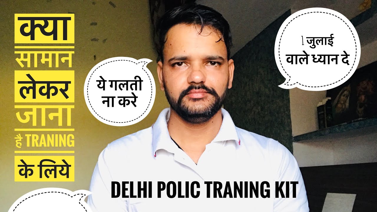 Delhi police traning kit , Delhi polic traning saman list, Delhi police traning girls