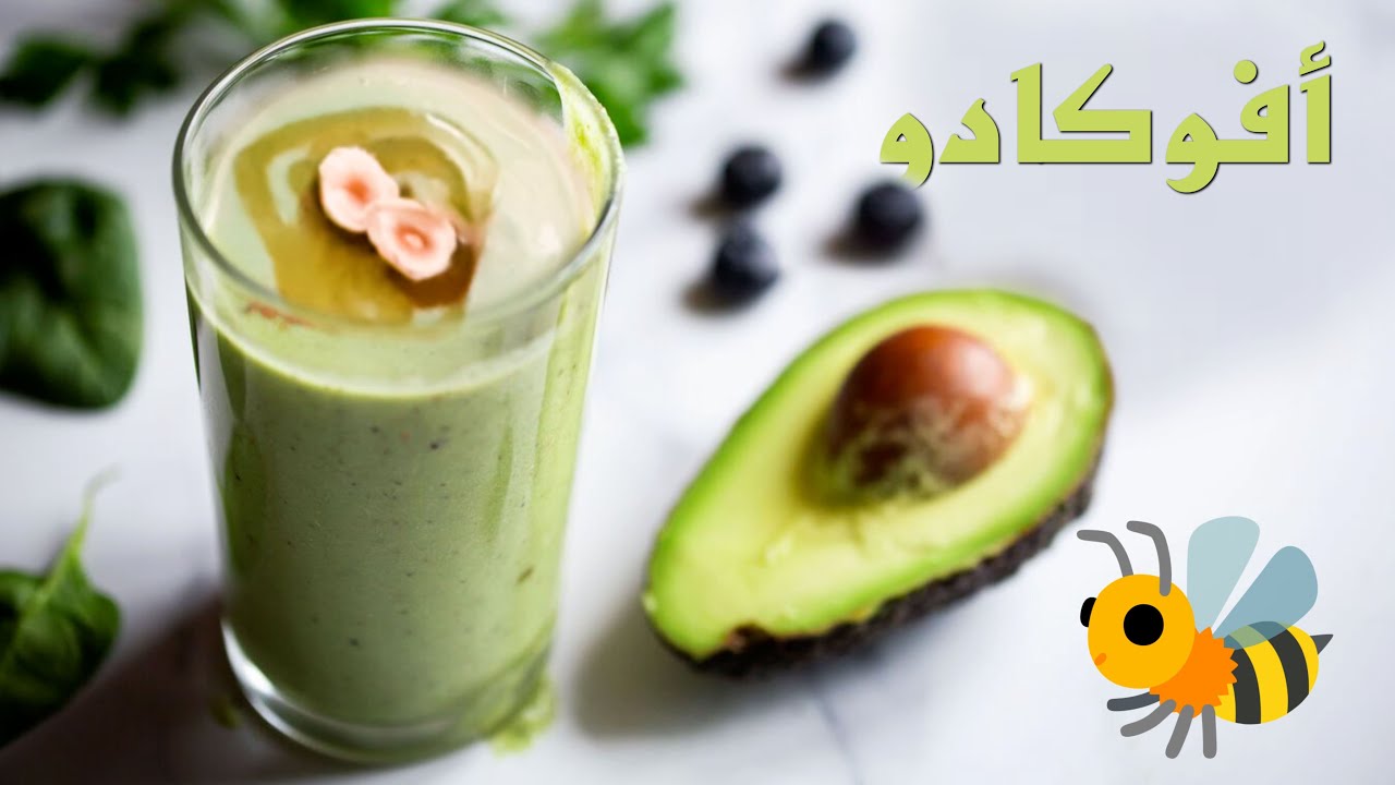 عصير الافوكادو بالعسل والبندق , صحي ولذيذ 🥑🍯