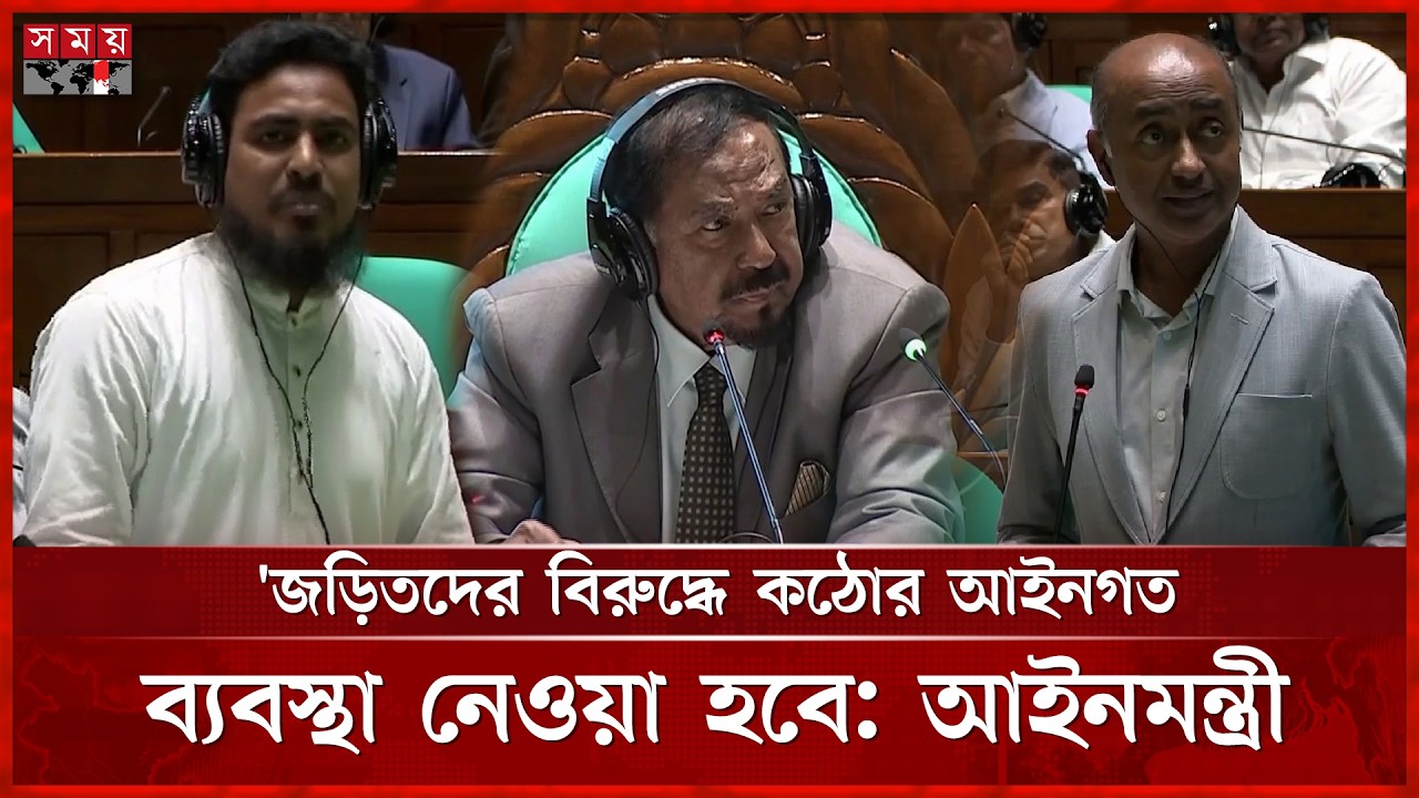 Attack on NCP rally, Akhter Hossen raises questions in Parliament | Akhter Hossen | Parliament | Somoy TV