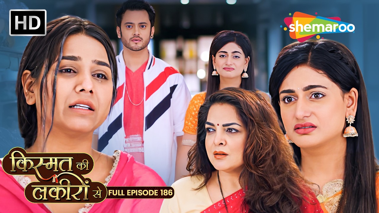 Kismat Ki Lakiron Se | Full Episode 186 | रिश्तों की दुहाई या श्रद्धा की मजबूरी? | #hinditvserial