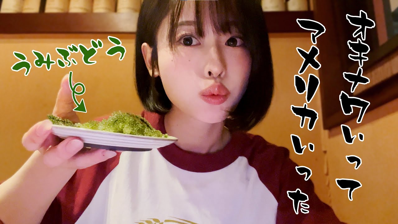 海ぶどうの存在価値 #118