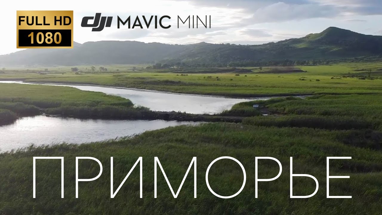 Россия Приморский край. Russia Primorsky Krai. Аэросъёмка 1080p Full HD.