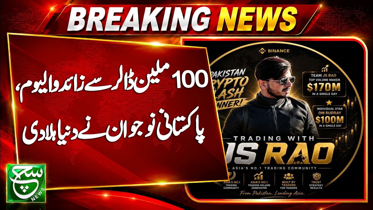 Pakistani Trader JS Rao Makes History in Binance Competition | $100M+ Volume | Such News