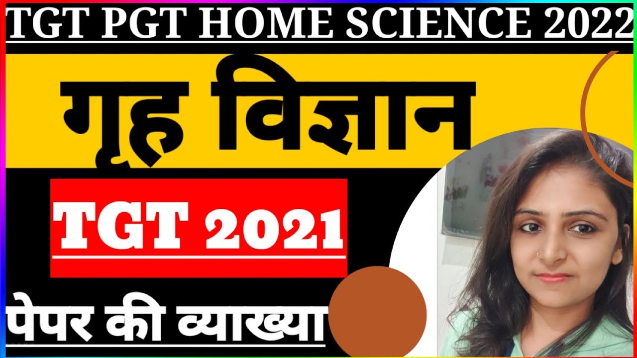 गृह विज्ञान || TGT2021SOLUTION ||Home science classes by Divya Mishra || TGT PGT HOME SCIENCE  CLASS