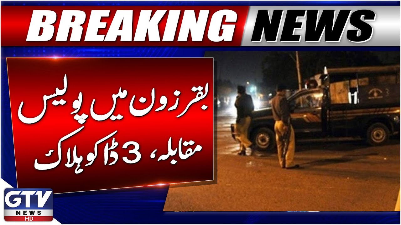 Police Encounter in Bufferzone | 3 Robbers Dead | Karachi Latest Update | Breaking News