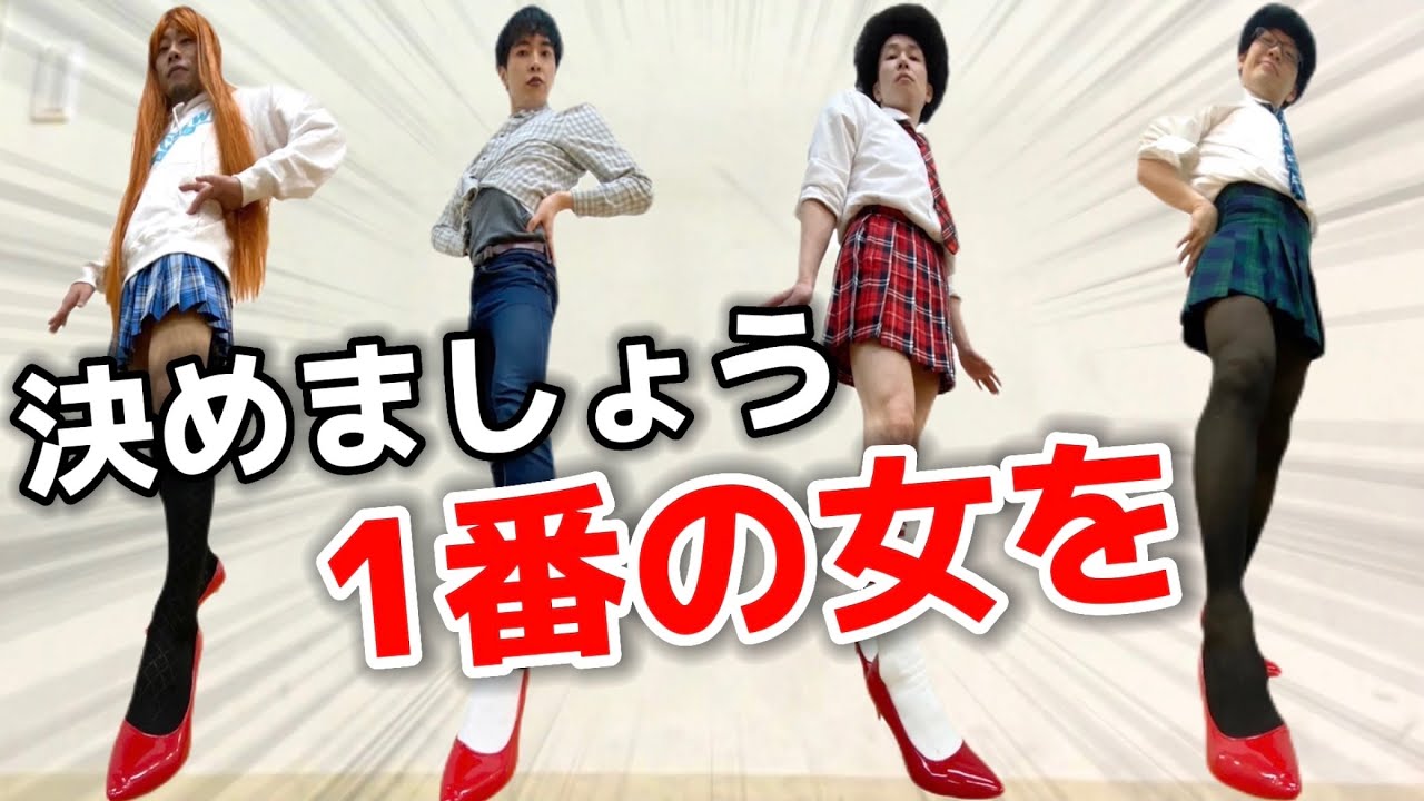 おっさん達がハイヒール履いてWADADA踊ってみた 【Kep1er】