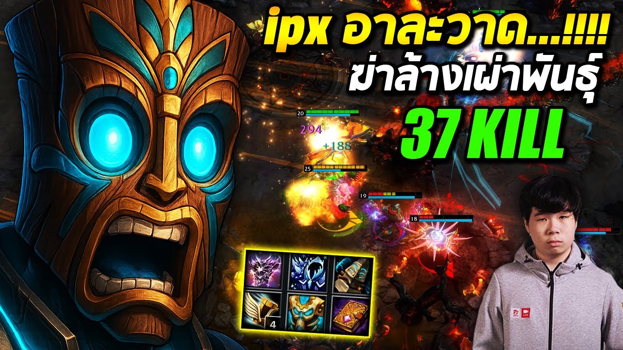 HoN MVP Oogie - ipx อาละวาดฆ่าล้างเผ่าพันธุ์