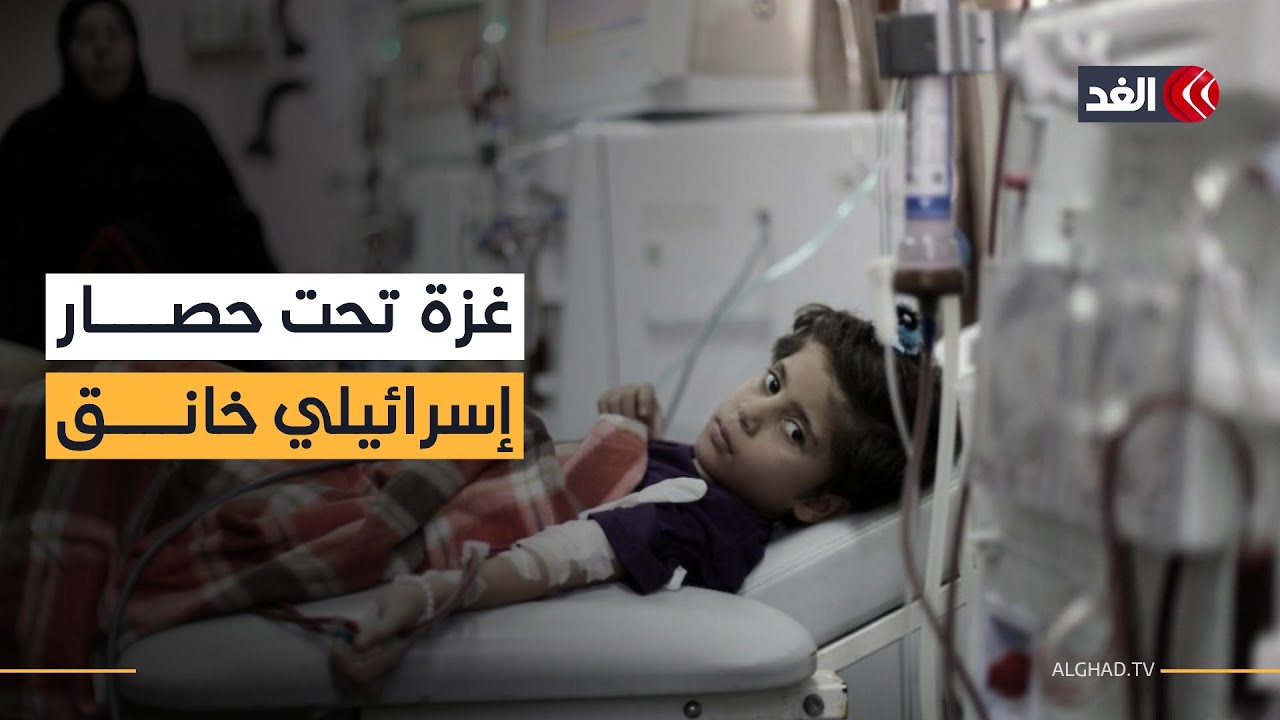 أطفال غزة بين حياة مرجوة وموت قريب.. فيروس غامض يهدد أرواحهم