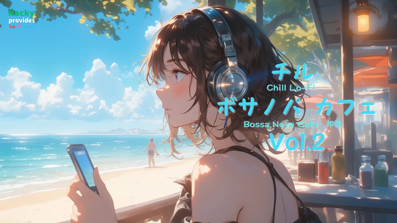 チル ボサノバ カフェ［邦楽］Vol.2 /リラックス&ストレス解消