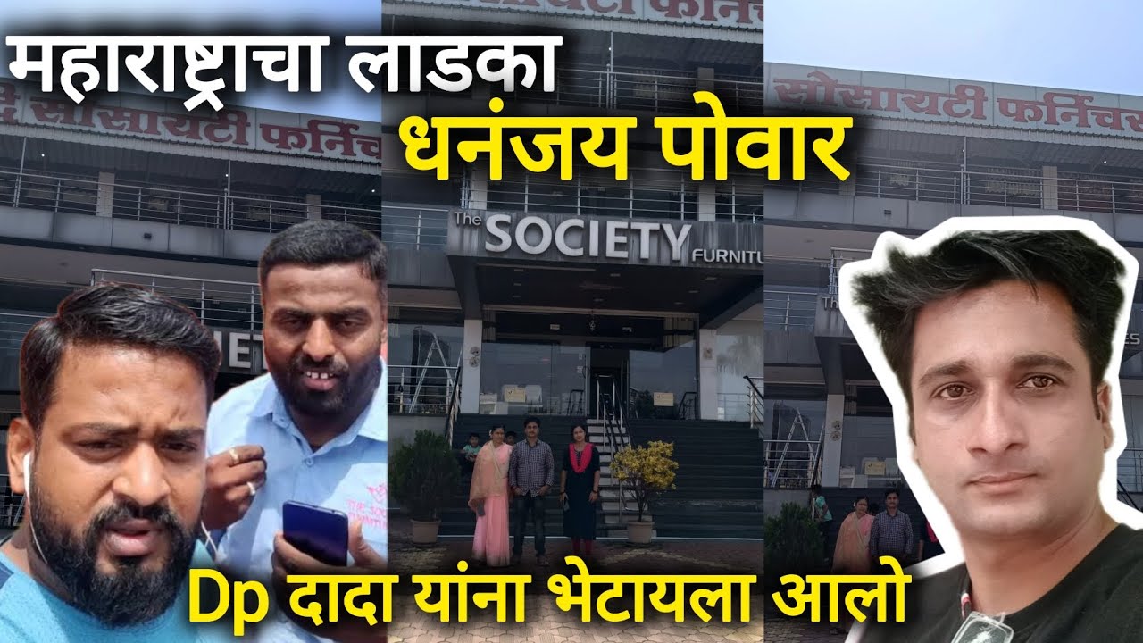 महाराष्ट्राचा लाडका धनंजय पोवार म्हणजे आपला DP दादा यांना आज भेटायला आलो. @dhananjaypowardp