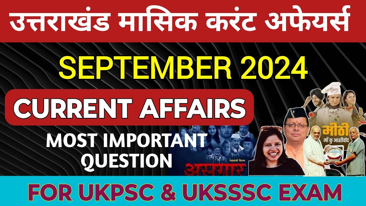 उत्तराखंड मासिक करंट अफेयर्स | Uttarakhand Current Affairs September 2024 | @JARDHARICLASSES