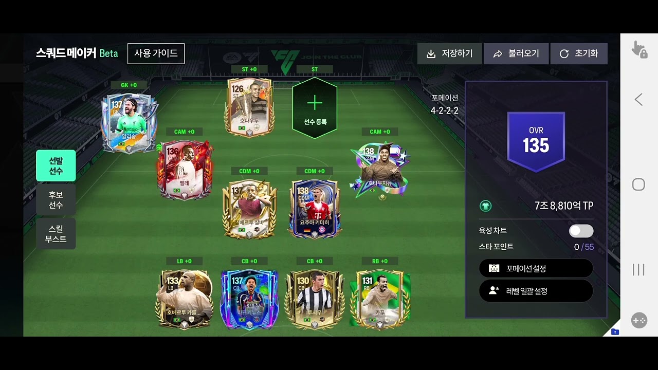 첫 팀평입니다!!