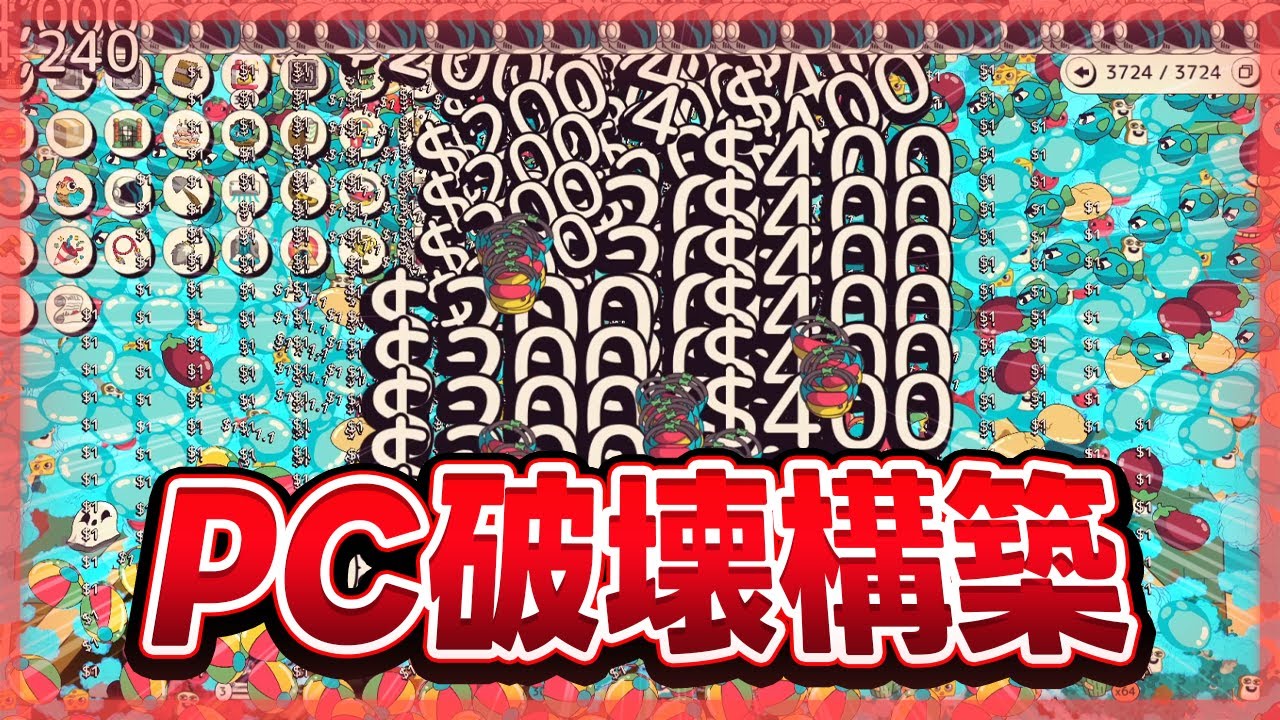【ballionaire】最強だけどパソコンへの負担がヤバ過ぎる