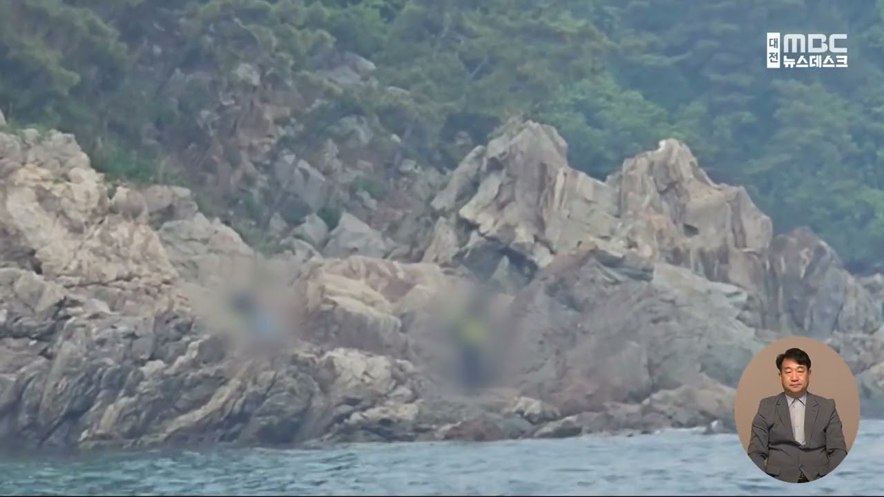 태안 부억도 갯바위서 2명 고립..해경에 구조/대전MBC