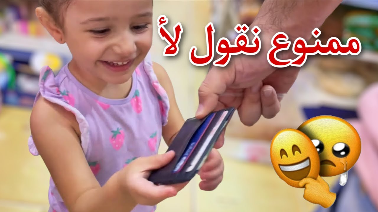 وافقنا على كل طلبات بنتنا لمدة ٢٤ ساعة😱