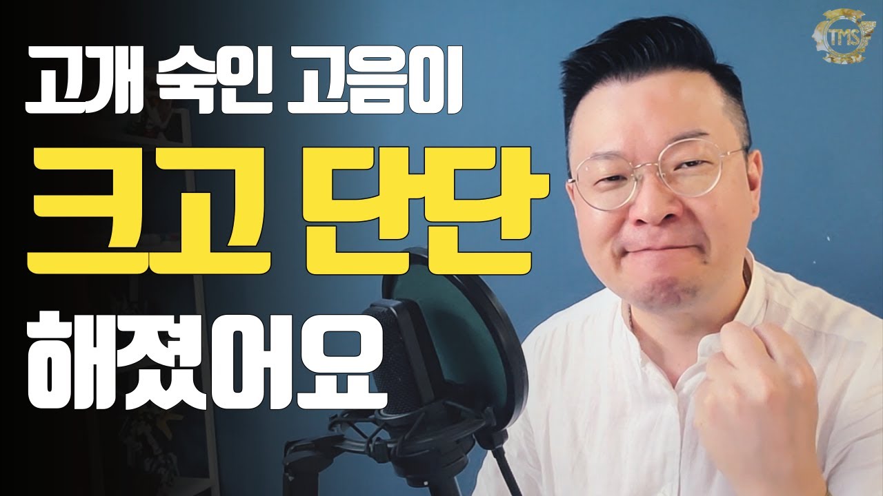 단단한 고음 발성의 비밀🤫 [압력의 정석Ⅱ]