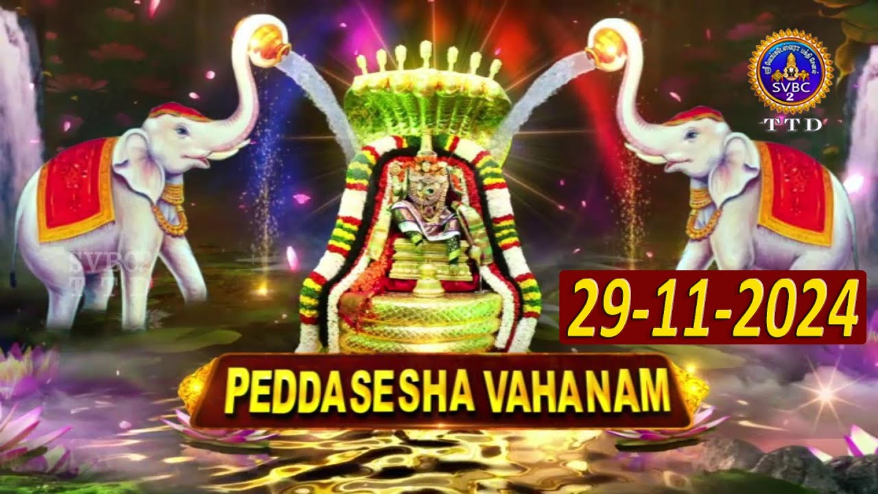 Peddasesha Vahanam | Sri Padmavati Ammavari Brahmotsavam | Tiruchanoor || SVBC2 Tamil || 29-11-2024