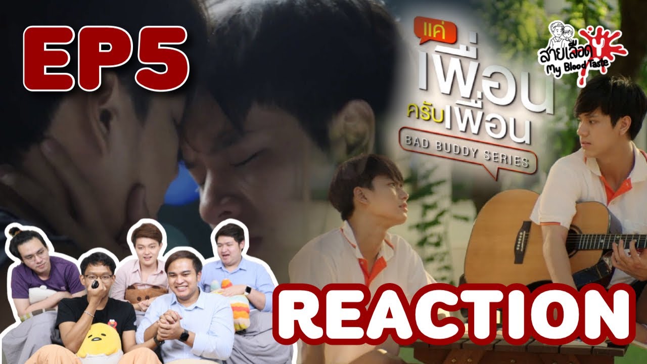 Reaction Bad Buddy Series แค่เพื่อนครับเพื่อน EP5 : สายเลือดY