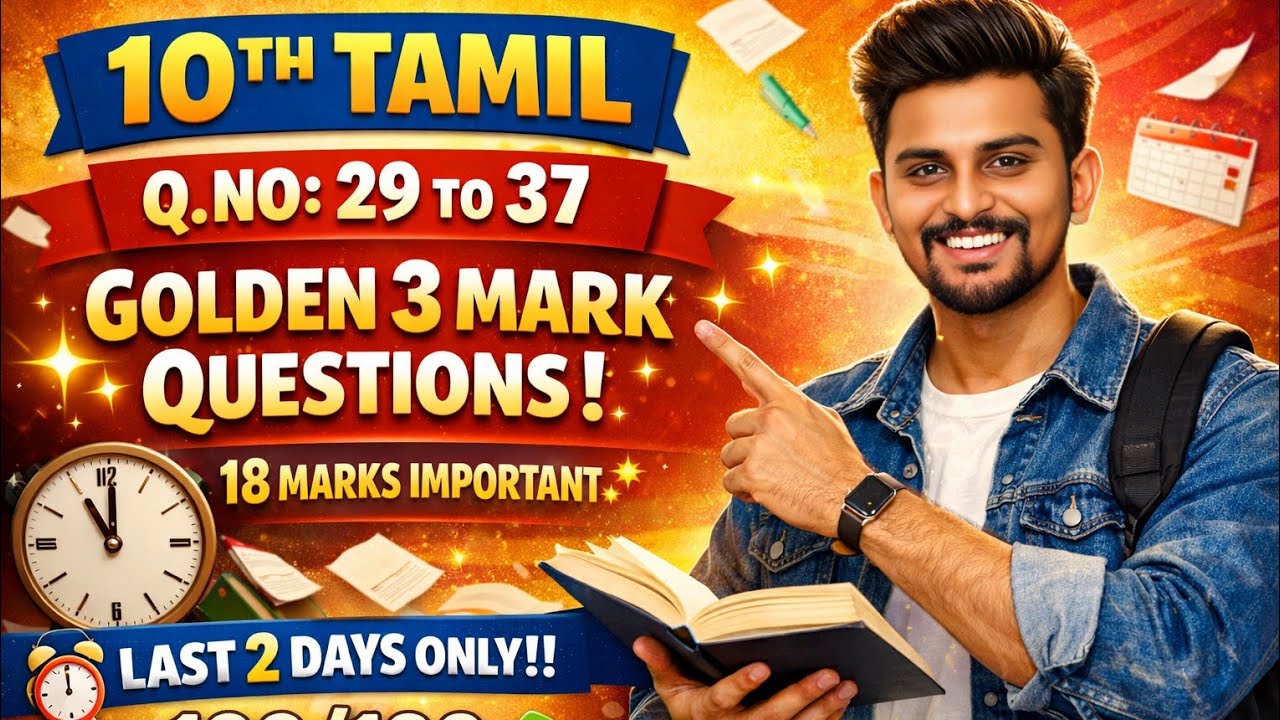 10th Tamil - சிறு வினாக்கள் ✨ Question Number: 29 to 37 💯 #publicexam2026 #10th #tamil #தமிழ் #exam 
