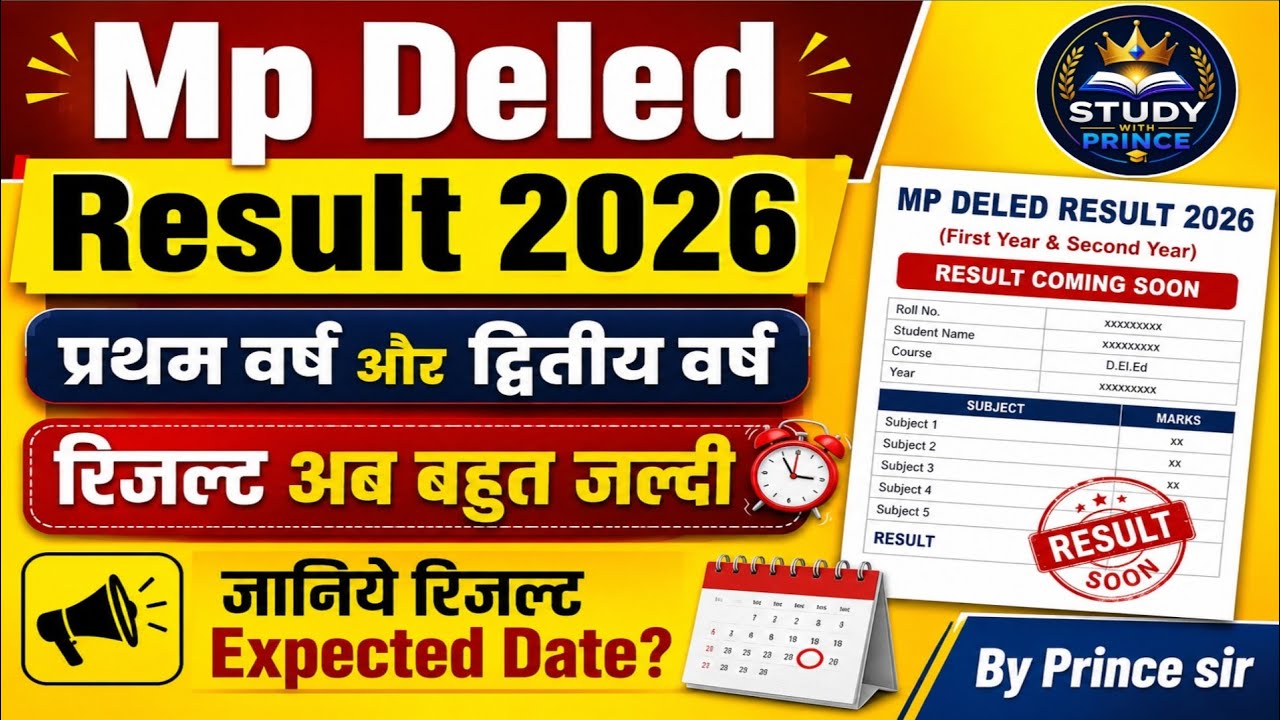 MP DElEd Result 2026 | First & Second Year Result Date 🔥 When Will the Result be Declared? Expect...