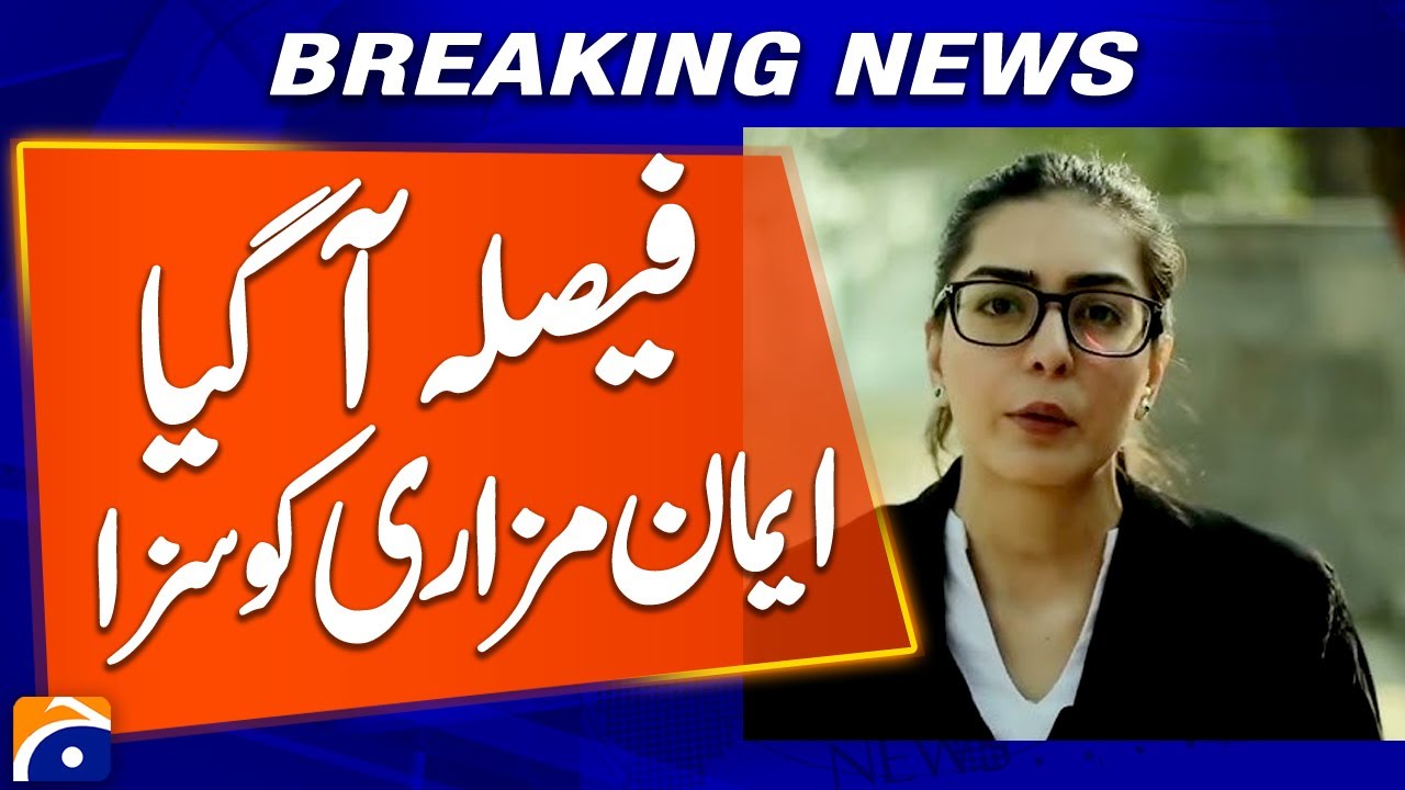 Imaan Mazari Sentenced to 17 Years in Prison in Controversial Tweets Case | Breaking News | Geo News