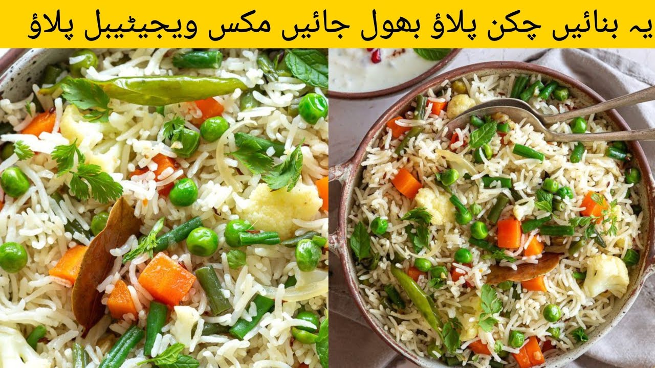 Mix Vegetables Pulao, Sabzi Pulao,             سبزی والے چاول بنانے کا طریقہ, Pulao Recipe by Sabiii