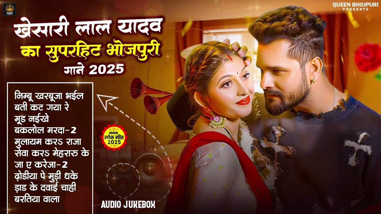 #Jukebox | #Khesari Lal Yadav Hits Songs | Nonstop Bhojpuri Song | Nimbu Kharbuja Bhail 2 New Song