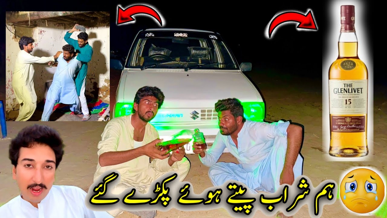 Hum Sharaab Peaty Hoay Pakary Gay🙈😡