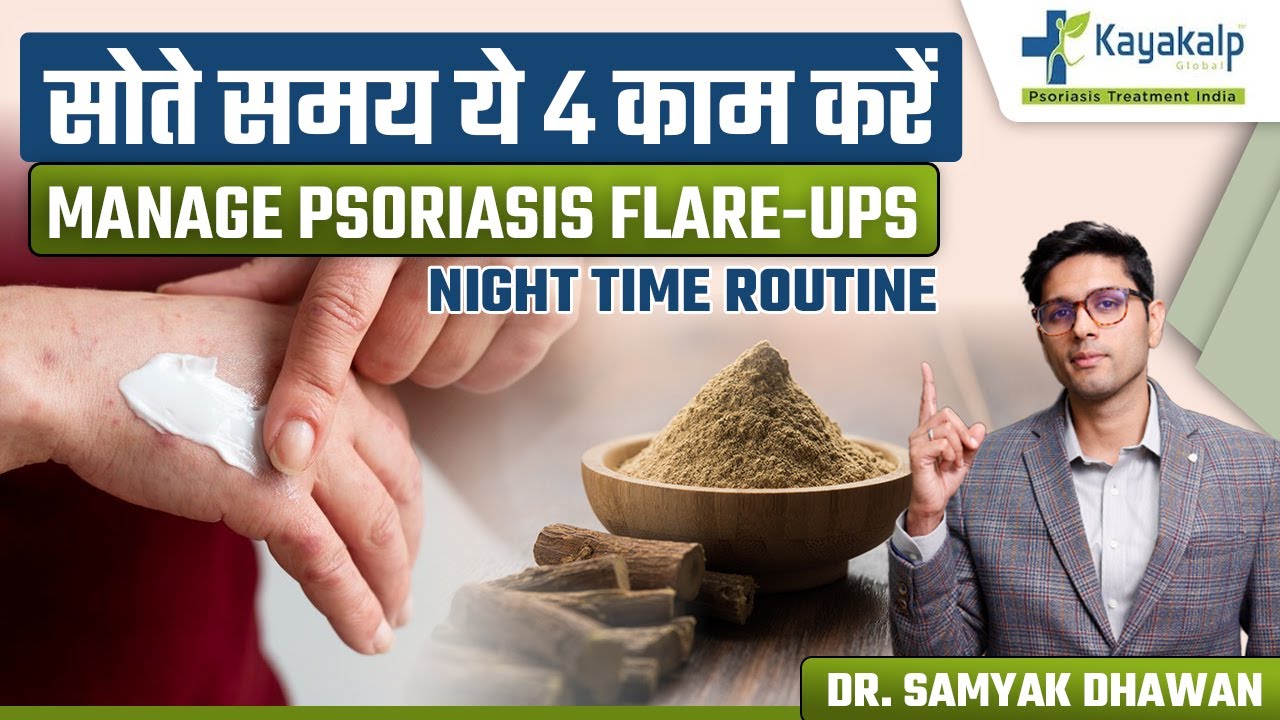 Manage Psoriasis Quickly: Night care routine for Psoriasis Patients | Psoriasis Treatment India