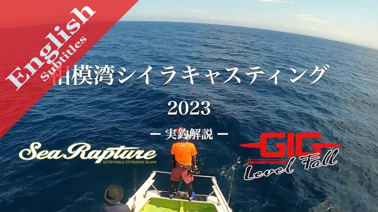 Mahi-mahi Fishing in Sagami Bay, Kanagawa prefecture.
