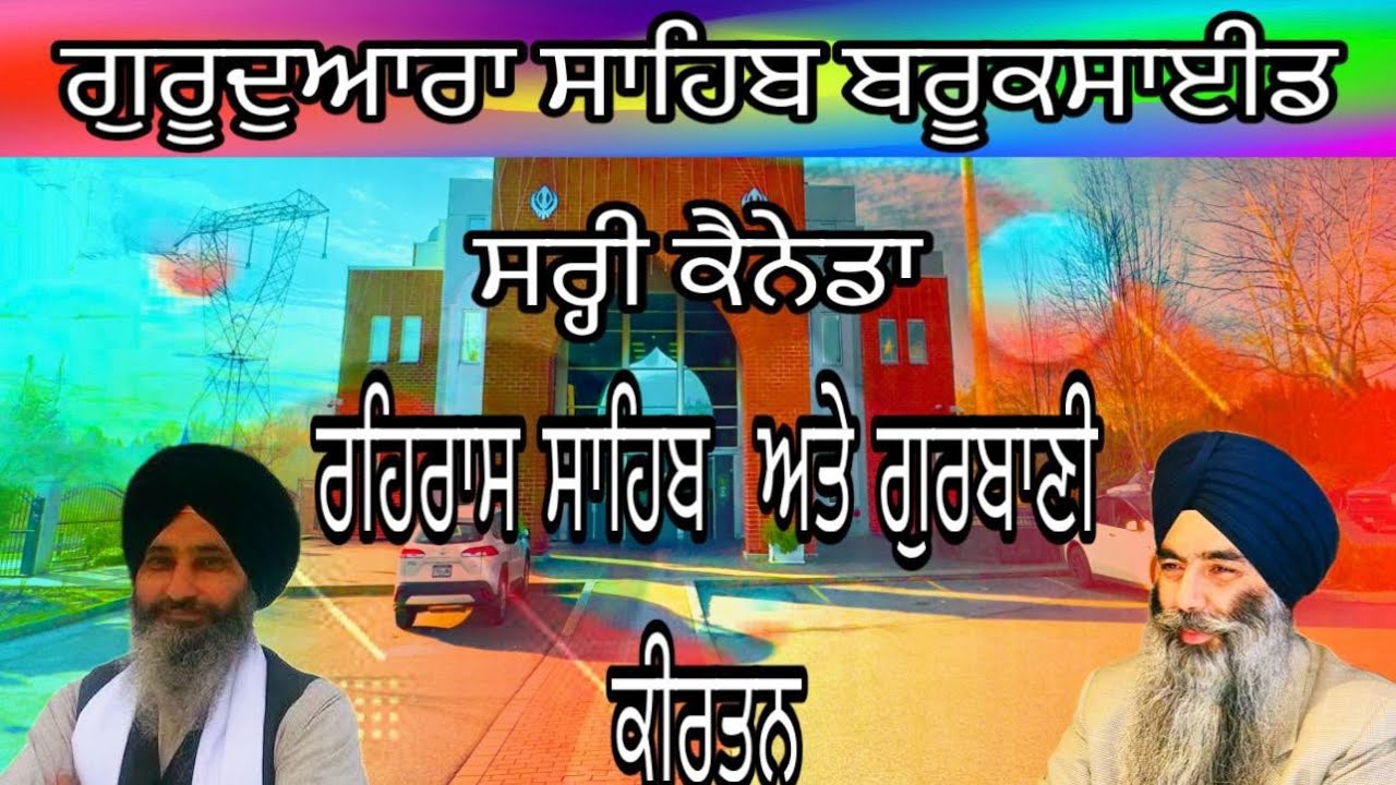 GSsurrey Gurudwara Sahib Surrey BC Canada  is live