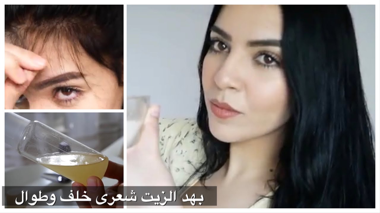 شعري خلف وطوال الحمد لله بسبب هد الزيت وكيراتين طبيعي
