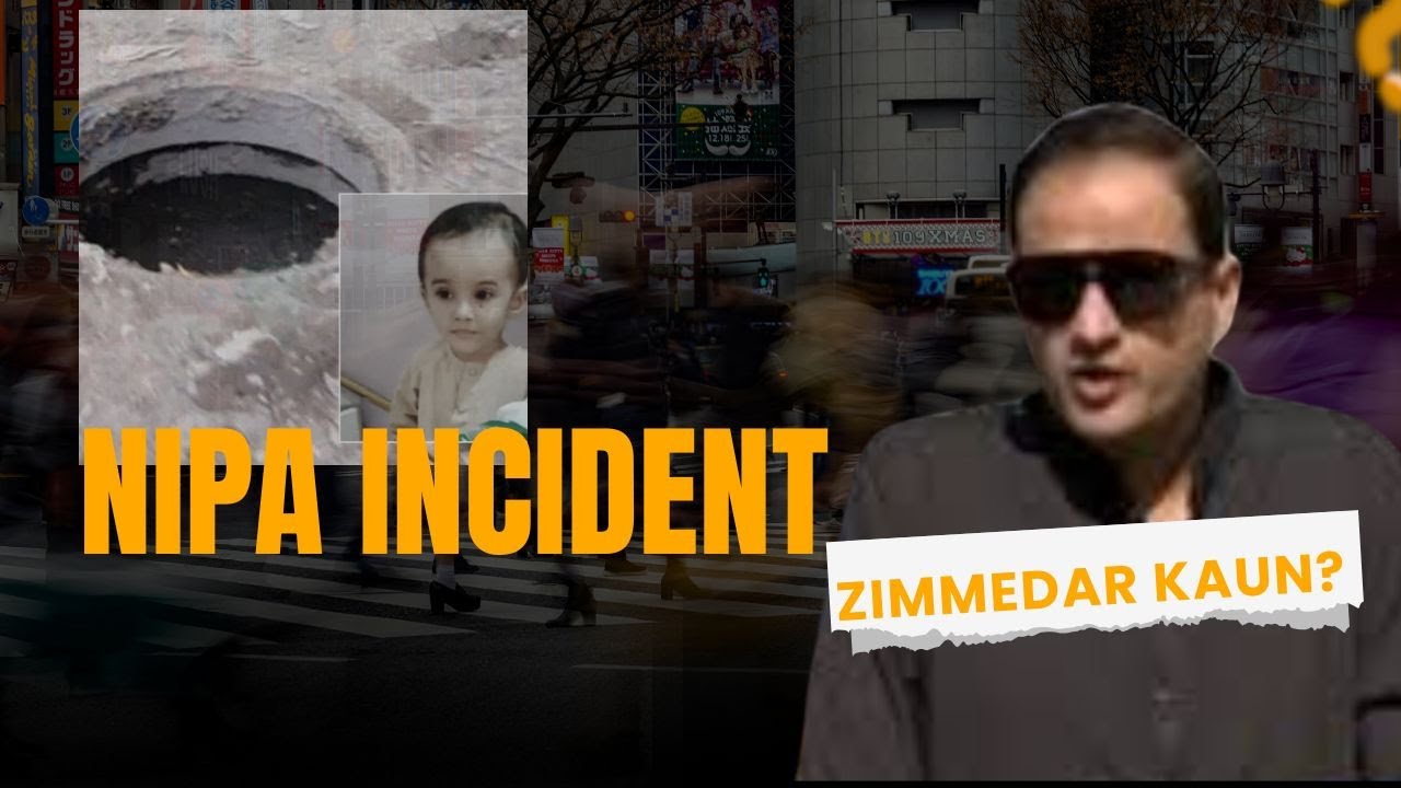 Murtaza Wahab ki MAAFI - NIPA Haadsay ki ZIMMEDARI - #kiascenehai