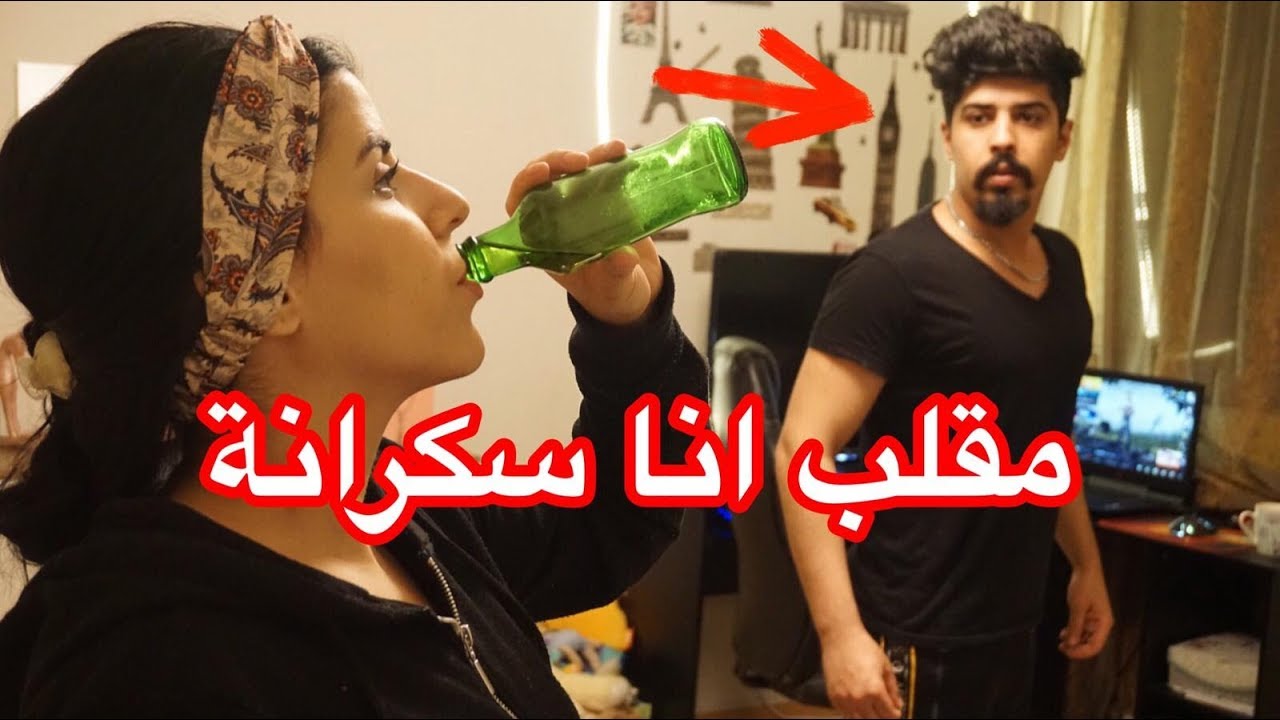 مقلب الكحول😱 قدام زوجي 🤦🏻‍♂ضربتو مزح وصارت جد - خالد النعيمي