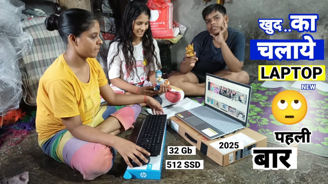 अपना  पहला  Laptop 🙄 चलाये | asus vivobook 15 2025