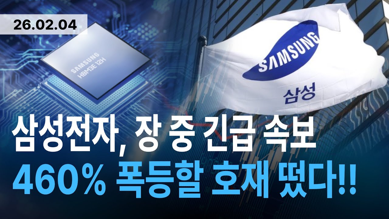 [삼성전자 주가전망] 장 중 