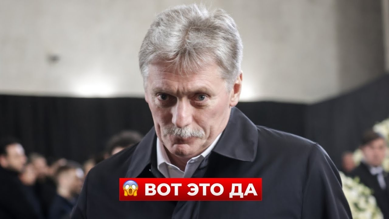 Только что! ПЕСКОВ ВЫШЕЛ С ЗАЯВЛЕНИЕМ О ПЕРЕГОВОРАХ. Кое-что произойдет / Новини.LIVE