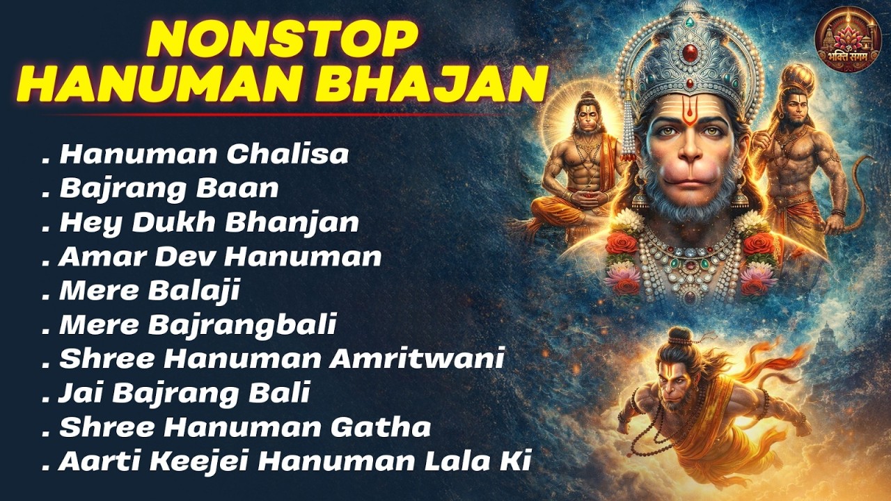 मंगलवार स्पेशल भजन: 1 Hour NonStop Hanuman Ji Ke Bhajan | हनुमान चालीसा | Hanuman Bhajan 2026