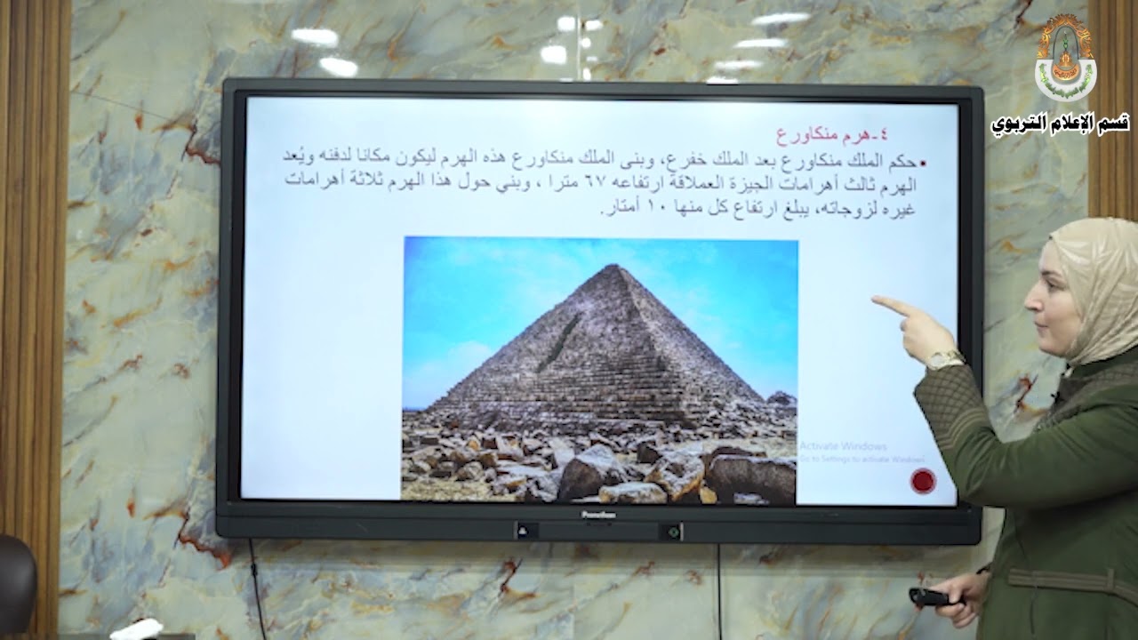 مادة التاريخ/ الصف الأول المتوسط/ الاهرامات
