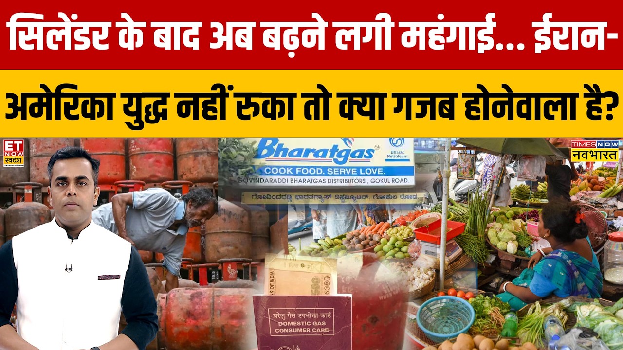 LPG Gas Cylinder Crisis:: सिलेंडर की गजब जमाखोरी.. ताबड़तोड़ एक्शन.. पब्लिक को कितनी राहत मिल रही?