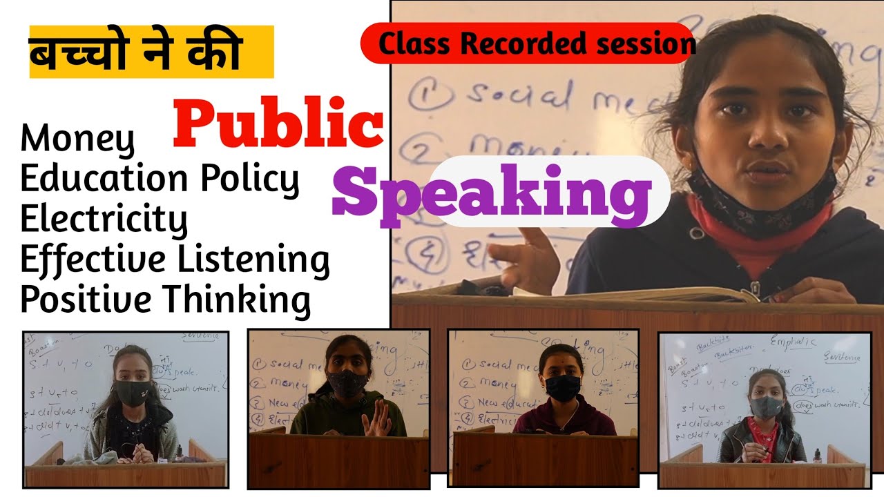 Public Speaking  (Class Recorded session)