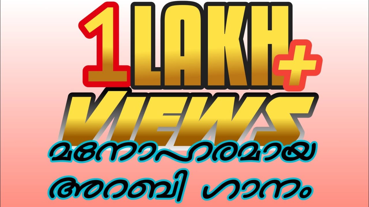 kalosavam arabic song/arabic group song/group song Arabic/kalosavam group song/sangaganam Arabi