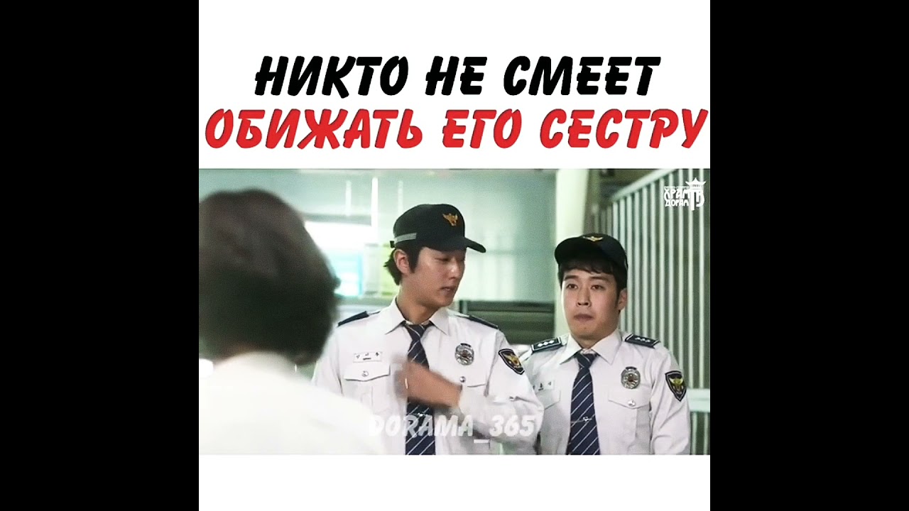 [Никто не смеет обижать его сестру😎]🎬Дорама: Принц из принцев