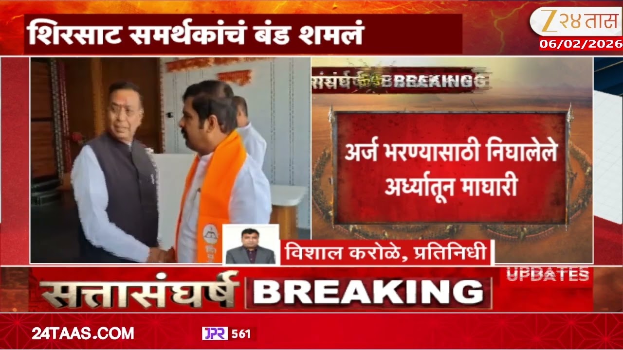 Sambhajinagar Mayor | संभाजीनगरमधील शिरसाट समर्थकांचं बंड शमलं Zee24Taas