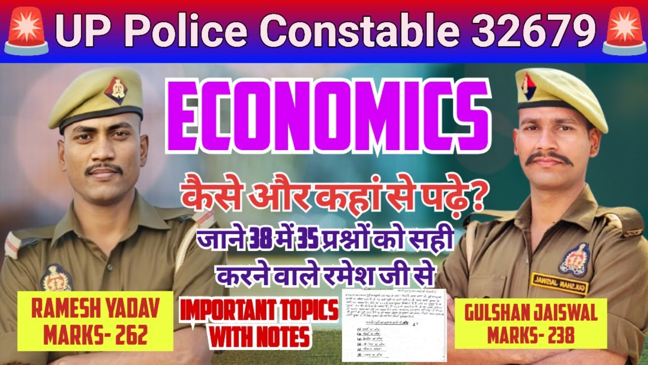 UP Police Constable 32679 | Economics Important Topic | UP Police GK/GS ki taiyari #uppolice #upp 