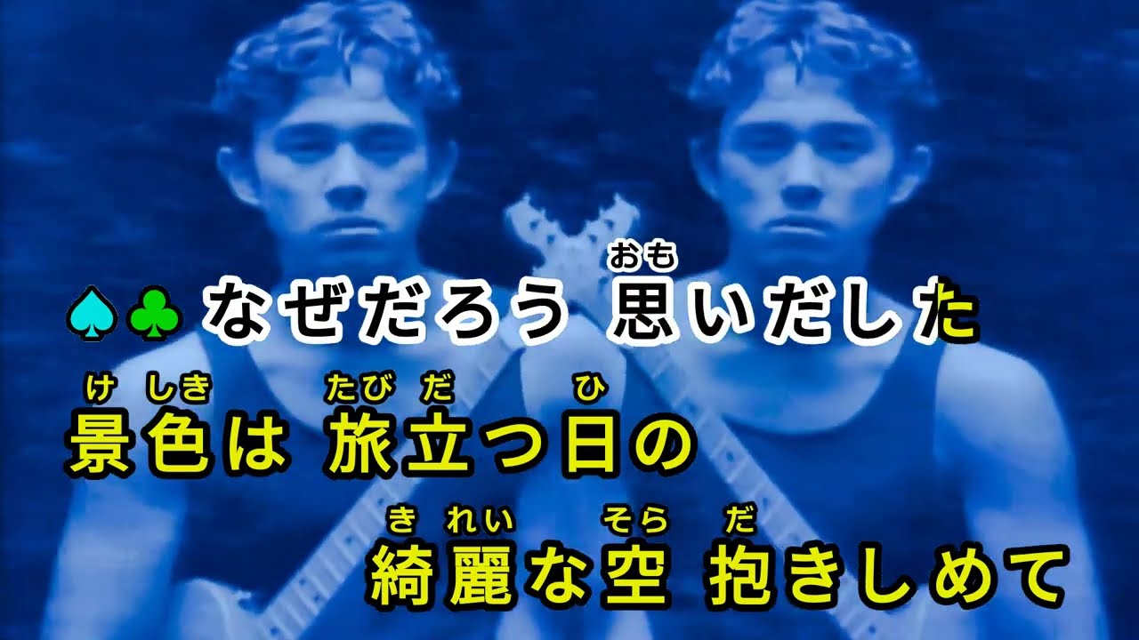 青春アミーゴ / 修二と影　通常カラオケ