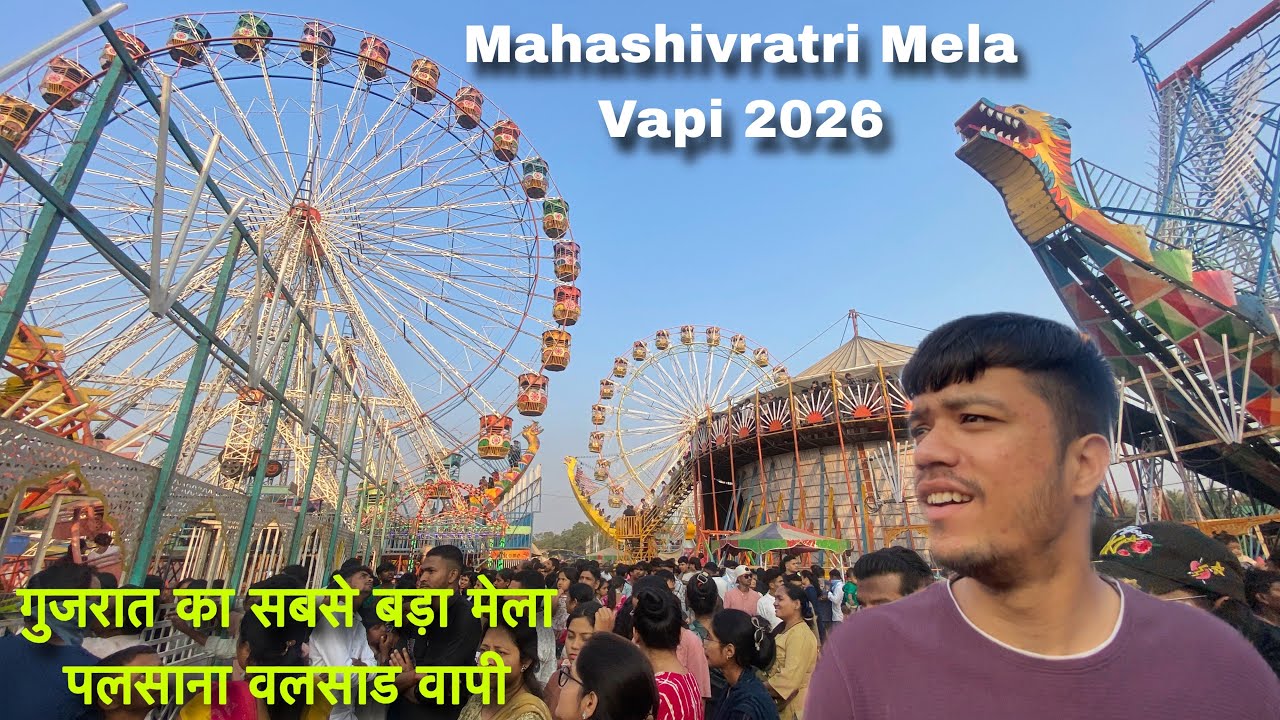 गुजरात का सबसे बड़ा मेला महाशिवरात्रि का 😱 | Palsana Udvada Vapi Mela 😍 | Skp Vlogs