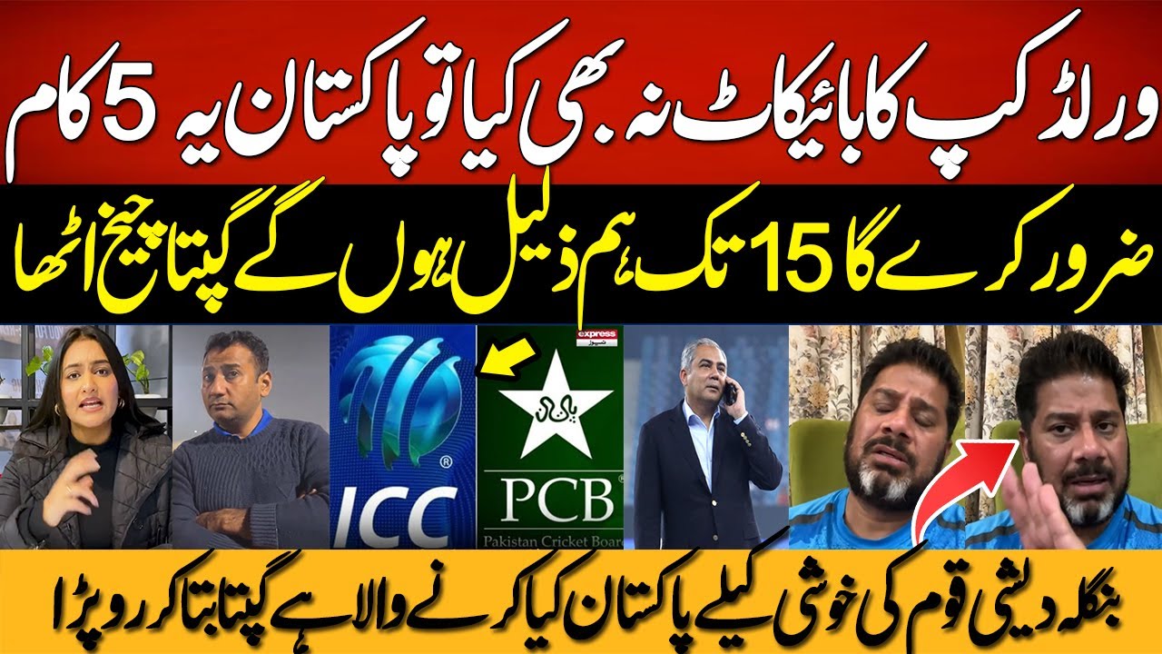 Vikrant Gupta In Tears |Pakistan Will Certainly Take 5 Actions to Humiliate India in World Cup 2026