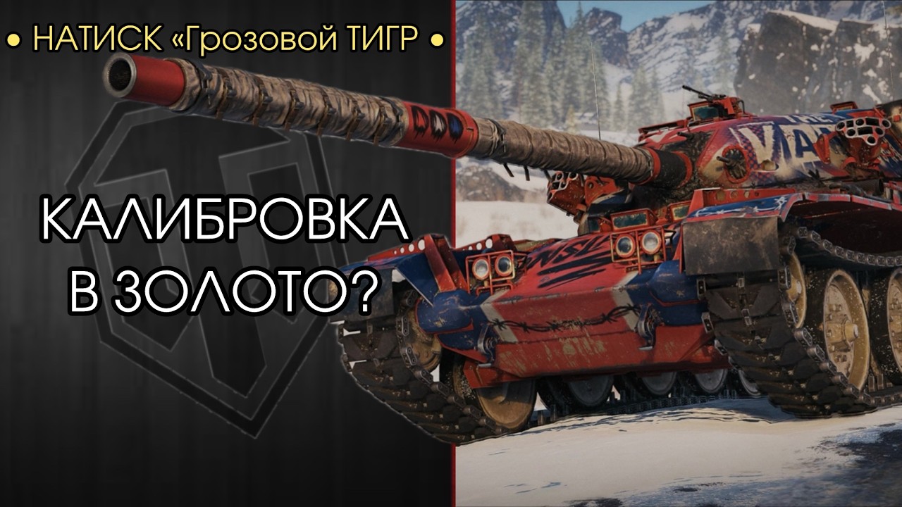 ТОКСИЧНЫЙ РЕЖИМ 