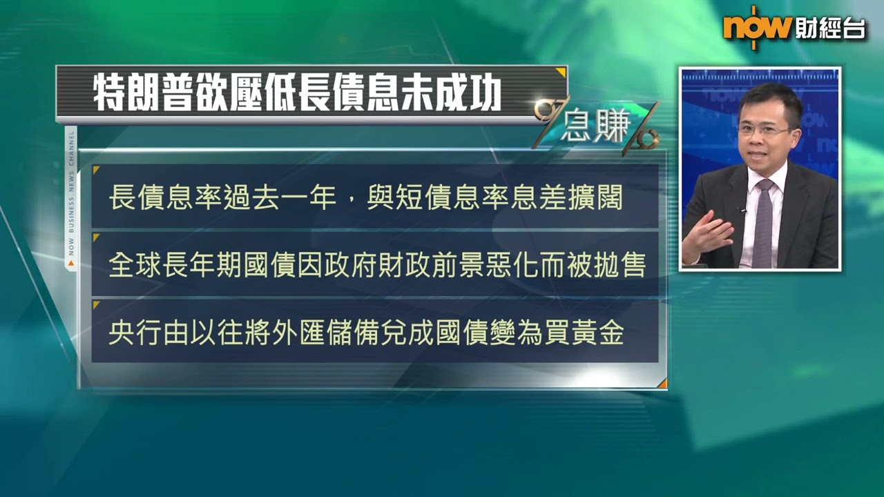 【息賺】2026年可吼短債、造定存